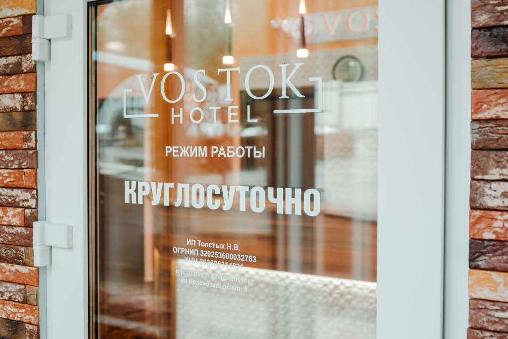 Vostok Hotel - last minute hotel in Vladivostok