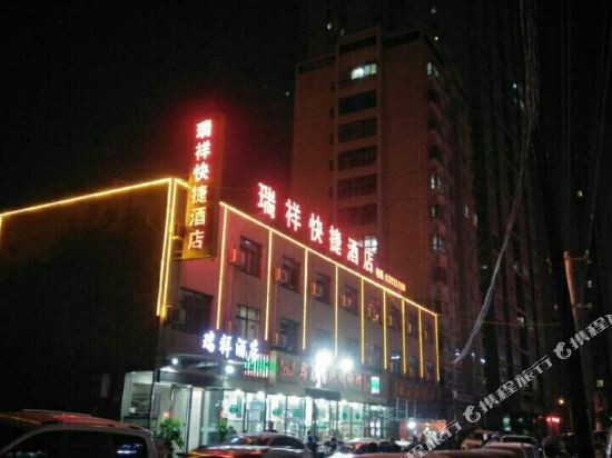 Ruixiang Express Hotel - last minute hotel in Xi'an