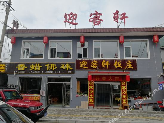 Wutai Mountain Welcome House in Taicheng, People's Republic of China