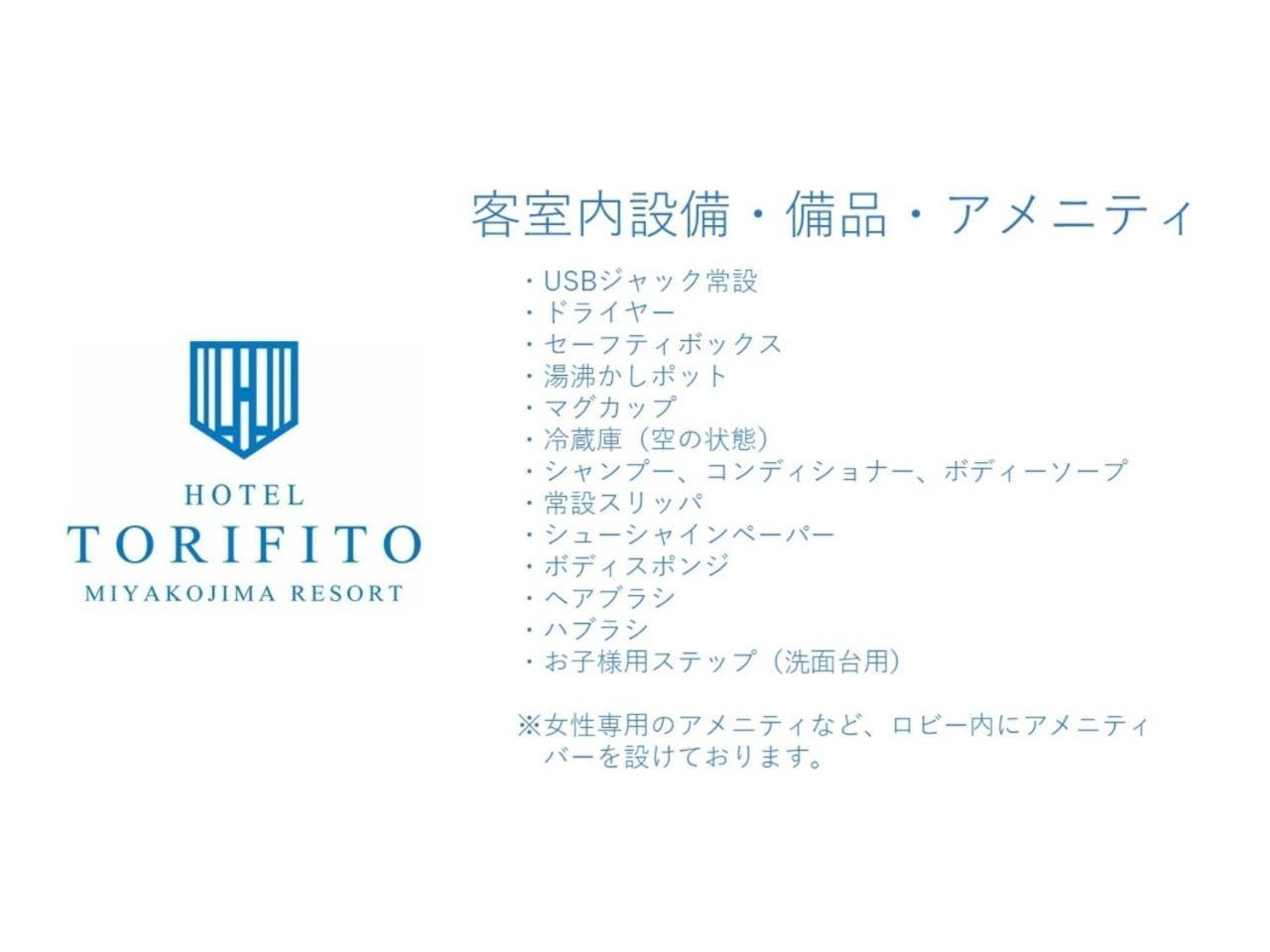 Hotel Torifito Miyakojima Resort Vacation STAY 79477v — hotel near Miyako Airport