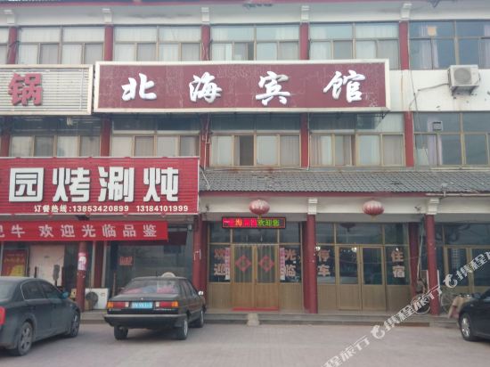 Beihai Hotel - last minute hotel in Dezhou