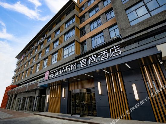 Echarm Hotel - carbon neutral hotel in Meishan