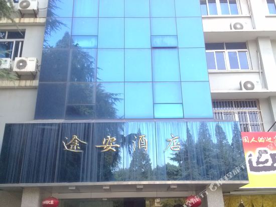 Tu'an Hotel - last minute hotel in Nanjing