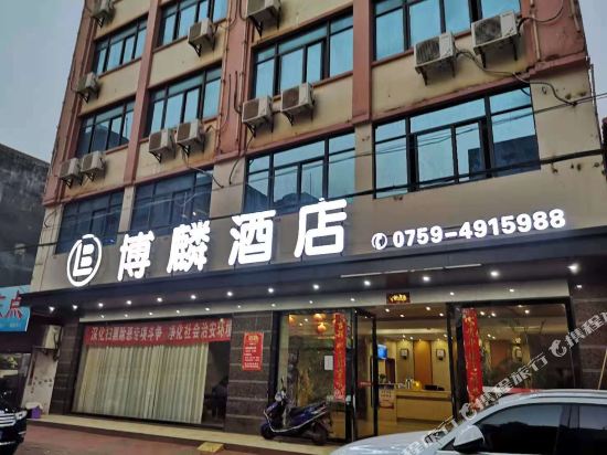 Bolin Hotel — hotel in Xucheng