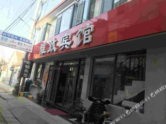 Yazhi Hotel - last minute hotel in Qufu