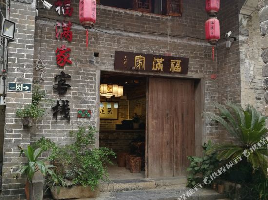 Fu Man Jia Ke Zhan in Zhaoping, People's Republic of China