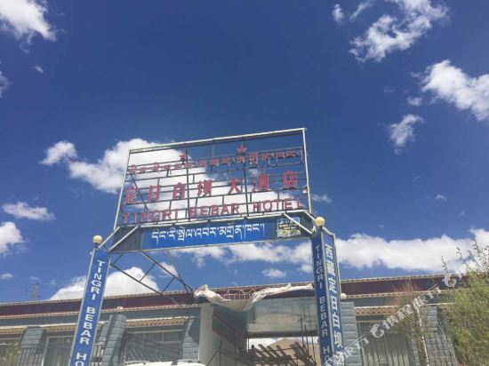Tingri Bebar Hotel in Rikaze, People's Republic of China