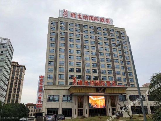 Vienna International Hotel — 4-Star Luxury Hotel in Zhenjiang, People's Republic of China