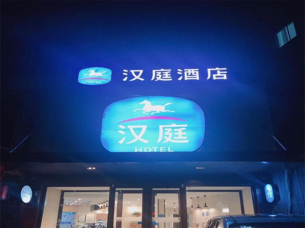 Xin'ganxian Business Hotel — hotel in Suozhen