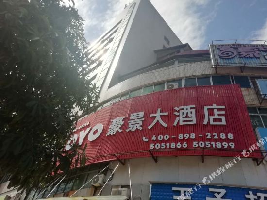 Haojing Hotel - last minute hotel in Sanming