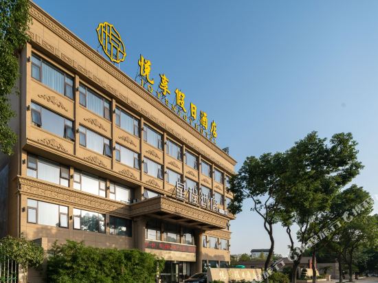Joy Enjoy Hotel - last minute hotel in Wenzhou