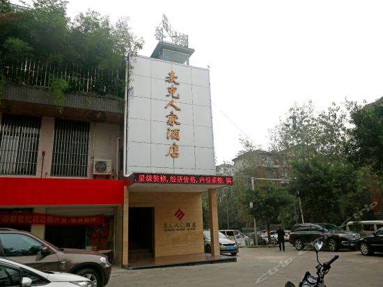 Maike Renjia Hotel - last minute hotel in Chongqing