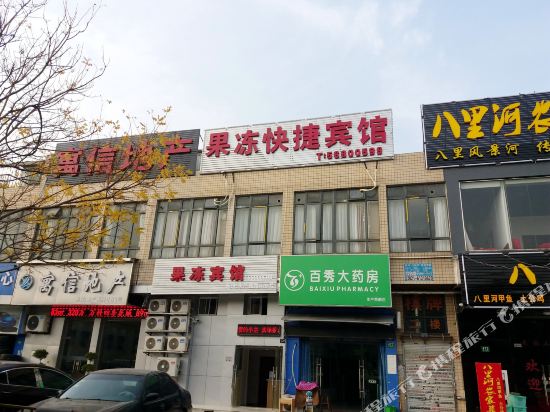 Shanghai Jelly Express Hotel - last minute hotel in Shanghai