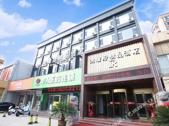 Hongruifu Boutique Hotel in Mianchi Chengguanzhen, People's Republic of China
