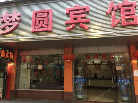 Mengyuan Hotel - last minute hotel in Deqing