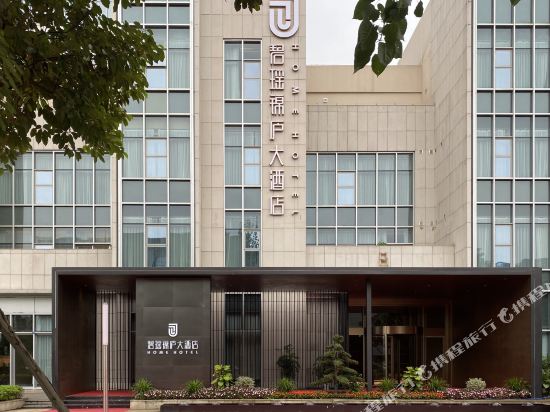 Home Hotel - last minute hotel in Chengdu