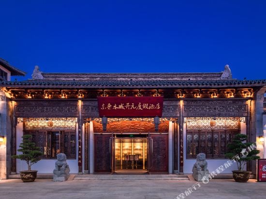 Dajin Lake Dongjin Water Town Kaiyuan Holiday Hotel in Yancheng, People's Republic of China
