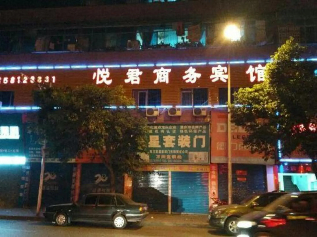 Cqyjswbg - carbon neutral hotel in Chongqing