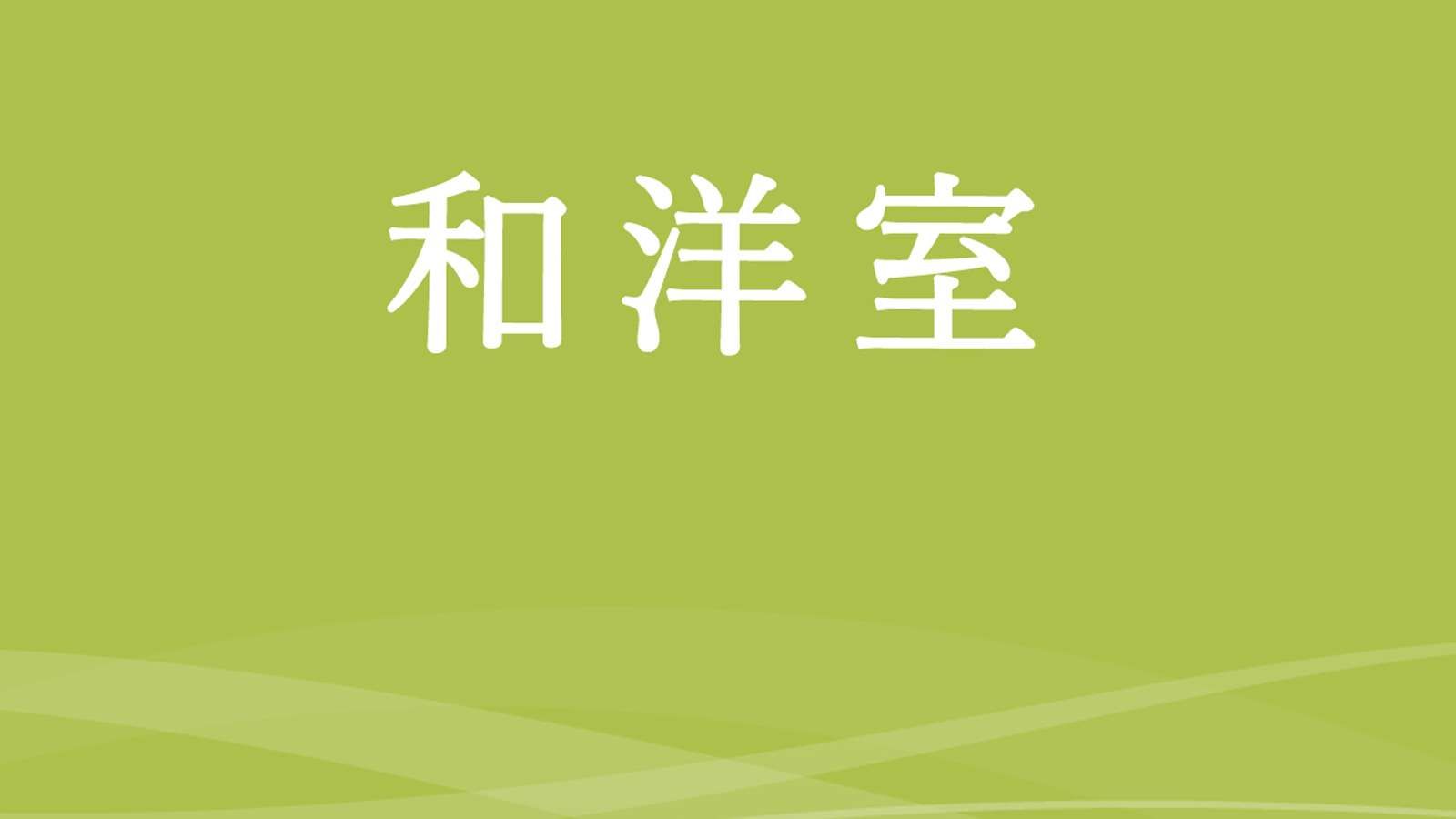 Izunagaoka Keikyu Hotel — Izunokuni