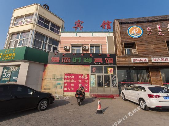 Love Fashion Hotel — hotel near Chifeng Yulong Airport