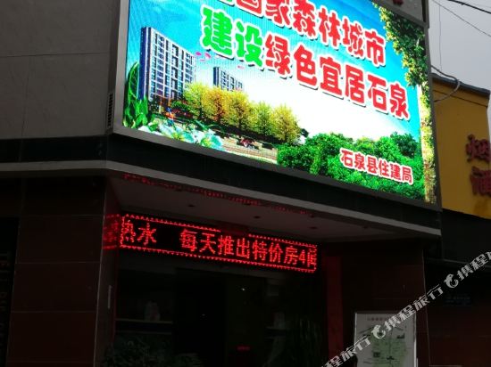 Binjiang Hotel in Ankang, People's Republic of China