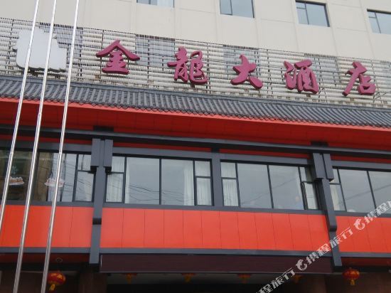 Golden Dragon Hotel in Ankang, People's Republic of China