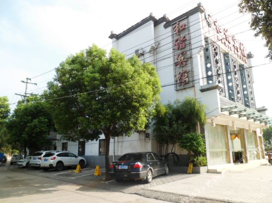 Hexie Hotel - last minute hotel in Unknown City