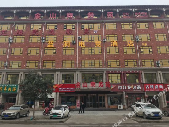 Landong E Sports Hotel — Jianshe