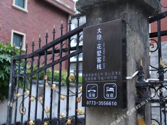 Guilin Dada Inn - last minute hotel in Guilin