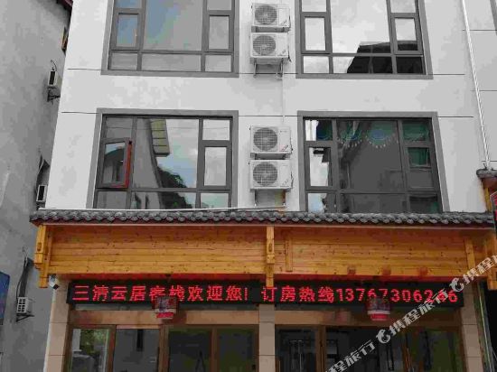 Yunju Inn - last minute hotel in Yushan