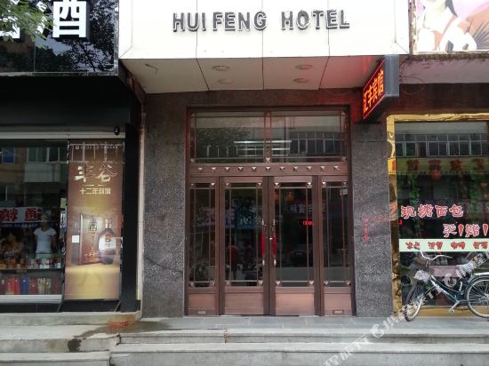 Huifeng Inn — hotel in Kuandian