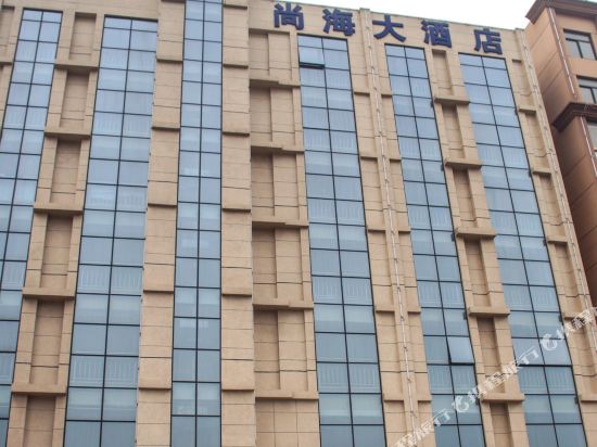 Shengshan Shanghai Hotel in Caiyuan, People's Republic of China