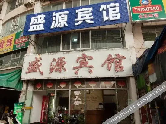 Shengyuan Hotel - last minute hotel in Haikou
