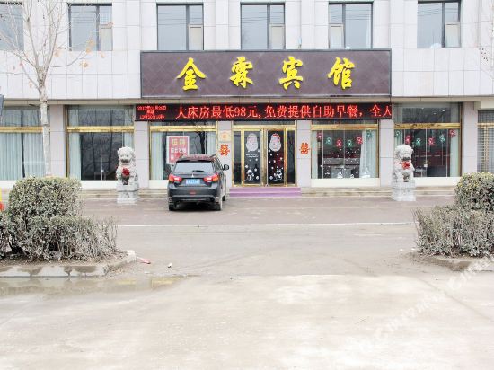 Jinlin Hotel - carbon neutral hotel in Yanggu