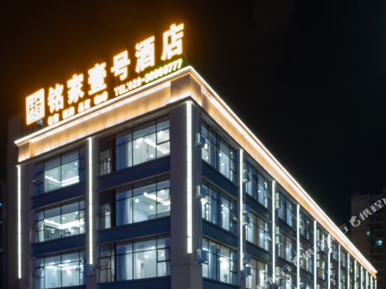 MingJiaYiHaoHotel in Wenlin, People's Republic of China