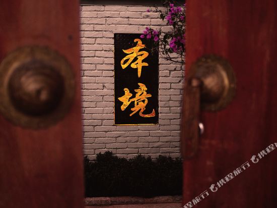Benjing Boutique Inn - last minute hotel in Dali