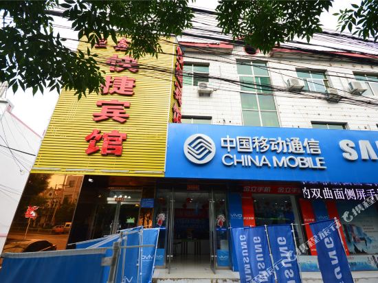 Juxinyuan Express Hotel — hotel in Guhan