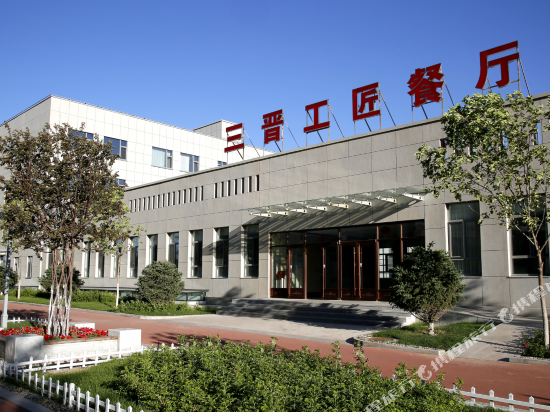 Craftsman Hotel - carbon neutral hotel in Datong
