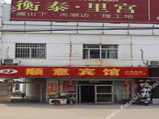 Shunyi Hotel in Suzhou, People's Republic of China