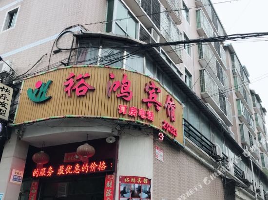 Yuhong Hotel - last minute hotel in Chenzhou