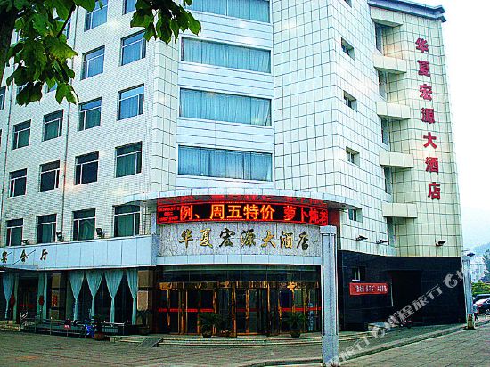 Huaxia Hongyuan Hotel in Cuifeng, People's Republic of China