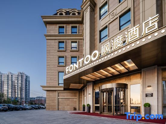 Qiqihar Fengdu Hotel in Qiqihar, People's Republic of China