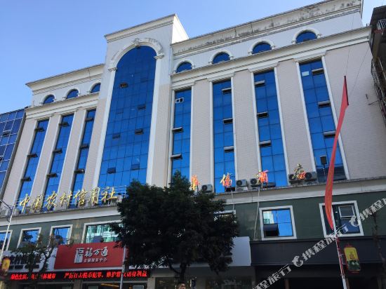 Overseas Chinese Hotel — hotel in Chengdong