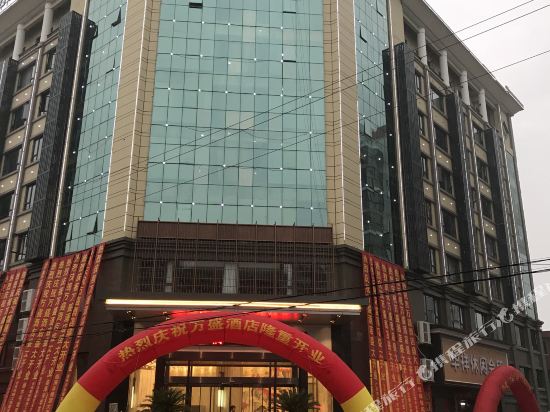 Wanshenghotel - last minute hotel in Linhai