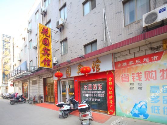 Huayuan Hotel in Hede, People's Republic of China
