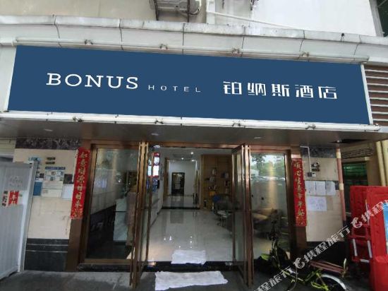 Bonas Hotel in Shenzhen, People's Republic of China