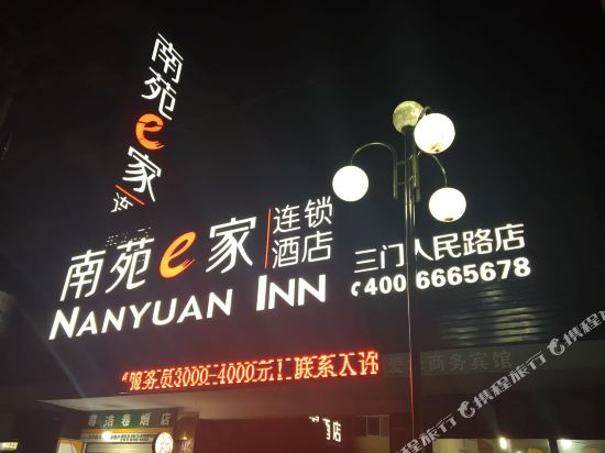 Nanyuan Inn - last minute hotel in Taizhou
