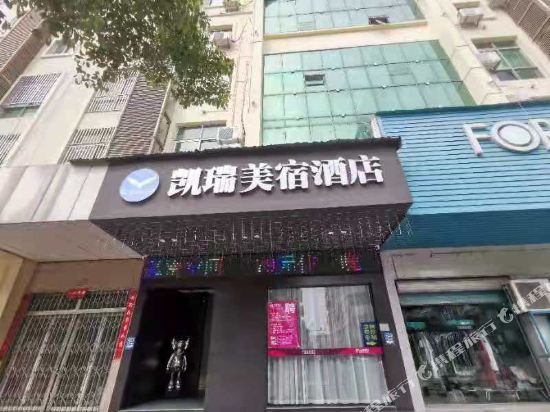 Kerry Hotel - last minute hotel in Taizhou