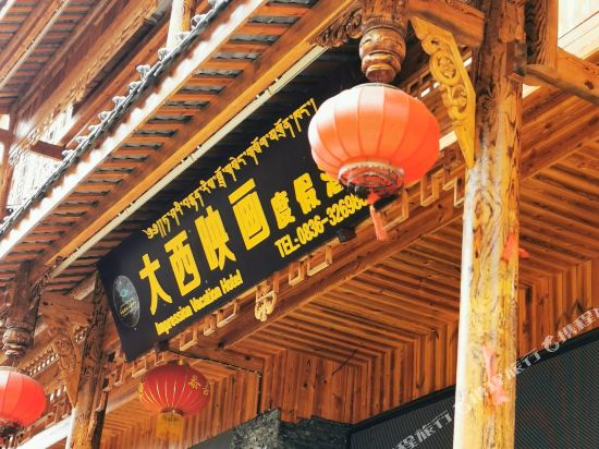 Hai Luo Gou Da Xi Ying Hua Resort Hotel in Luqiao, People's Republic of China