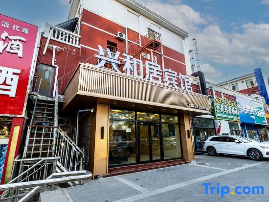 Beijing Xingheju Hotel - last minute hotel in Beijing